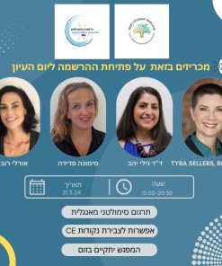 טעויות בלתי נמנעות כמתנות