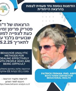 שיטות בניתוח התנהגות להתמודדות עם אנשים קשים